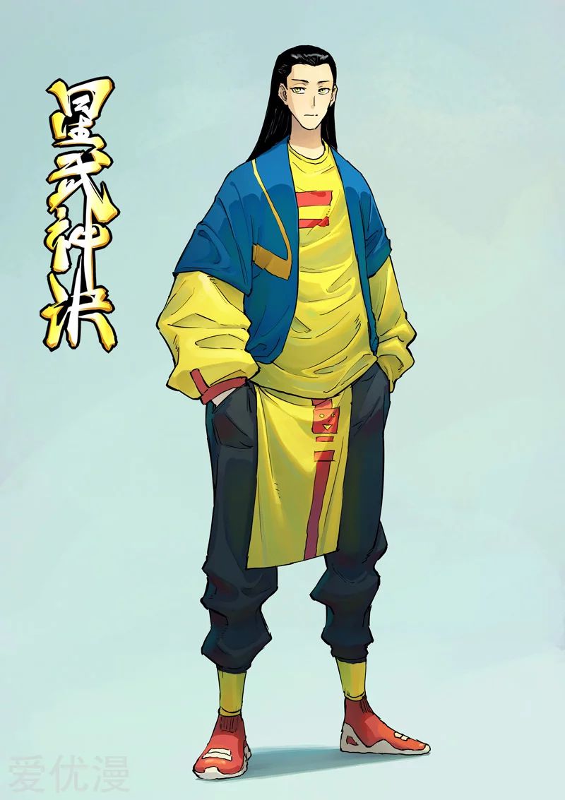 Star Martial God Technique: Chapter 343 - Page 3