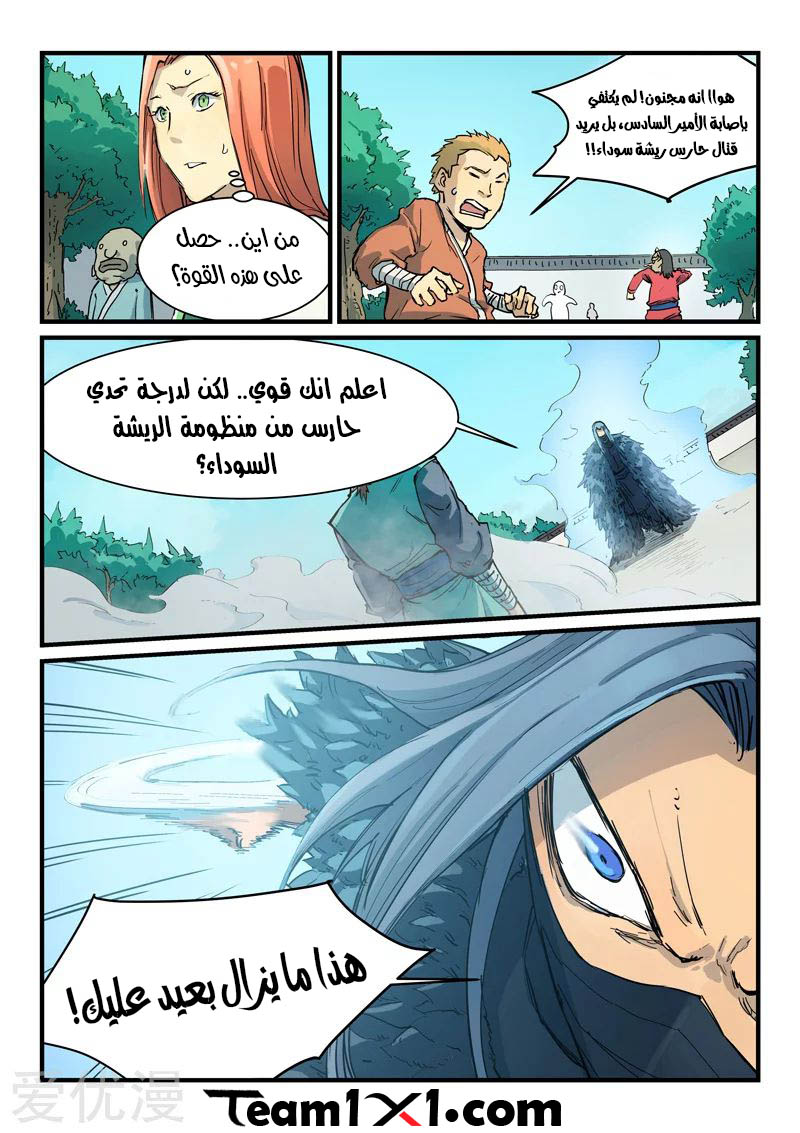 Star Martial God Technique: Chapter 344 - Page 4