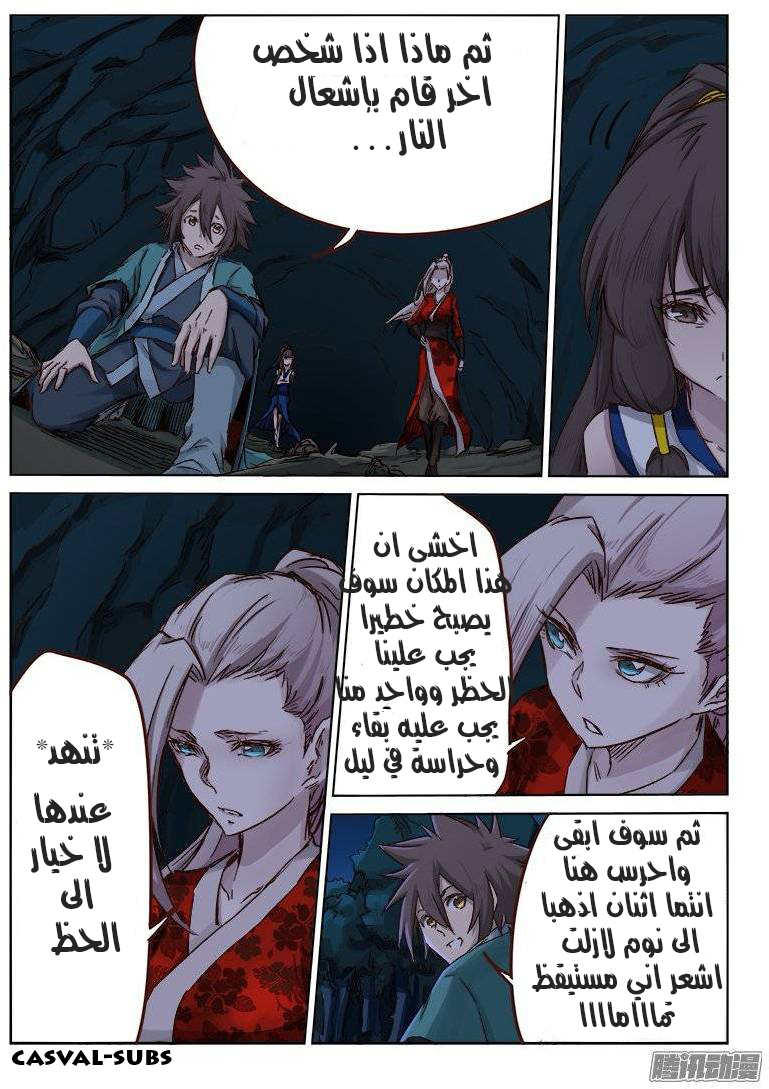 Star Martial God Technique: Chapter 35 - Page 6
