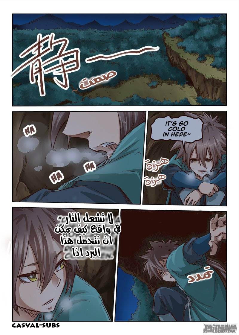 Star Martial God Technique: Chapter 35 - Page 9