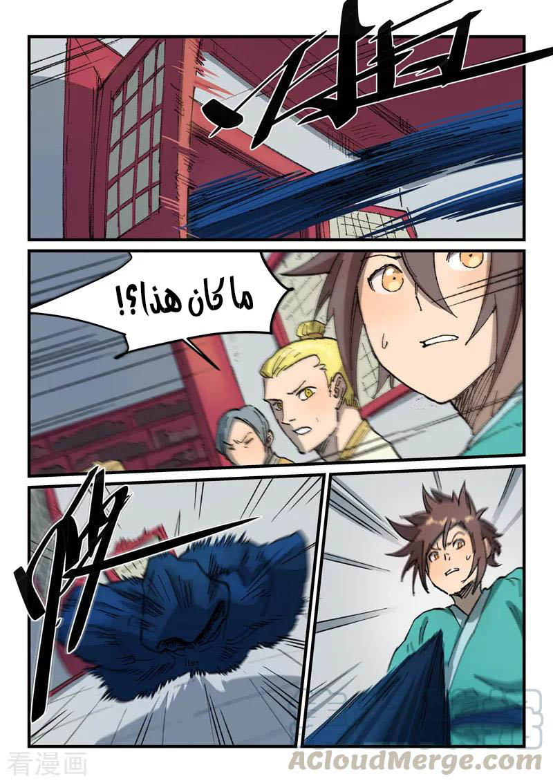 Star Martial God Technique: Chapter 358 - Page 3