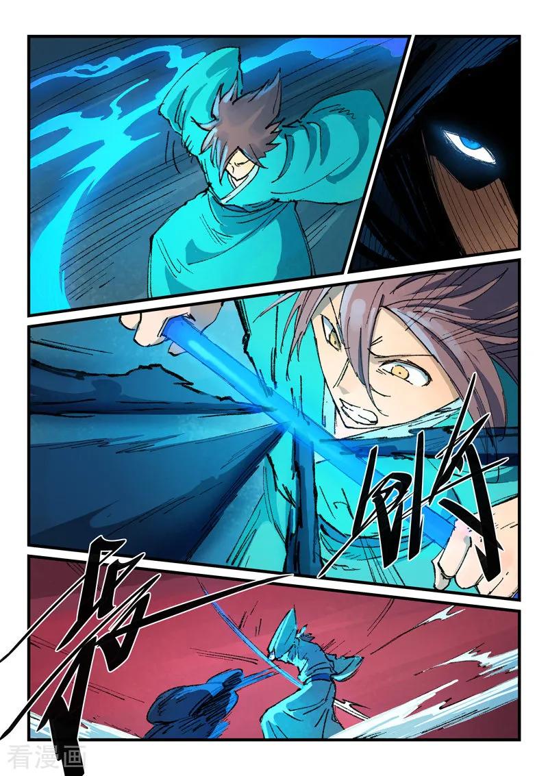 Star Martial God Technique: Chapter 358 - Page 4