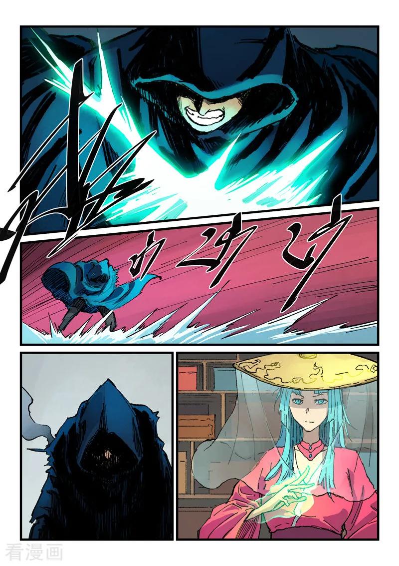 Star Martial God Technique: Chapter 358 - Page 6