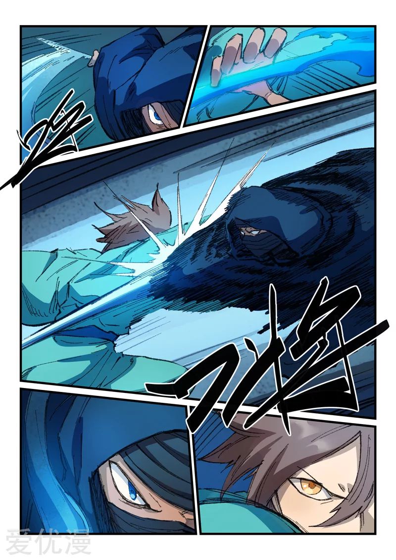 Star Martial God Technique: Chapter 360 - Page 3