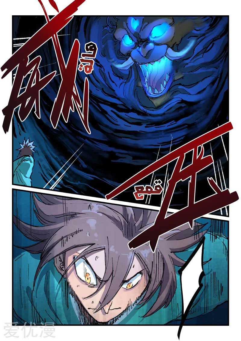 Star Martial God Technique: Chapter 360 - Page 8
