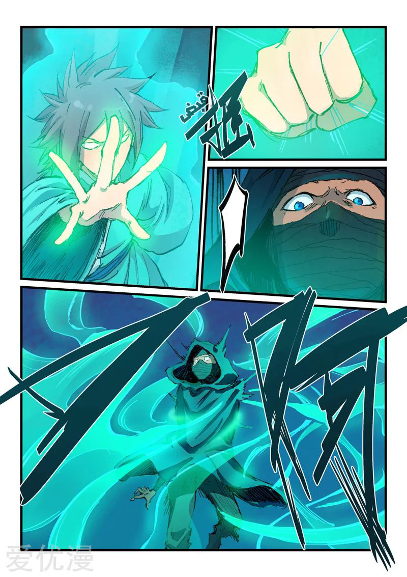 Star Martial God Technique: Chapter 361 - Page 5
