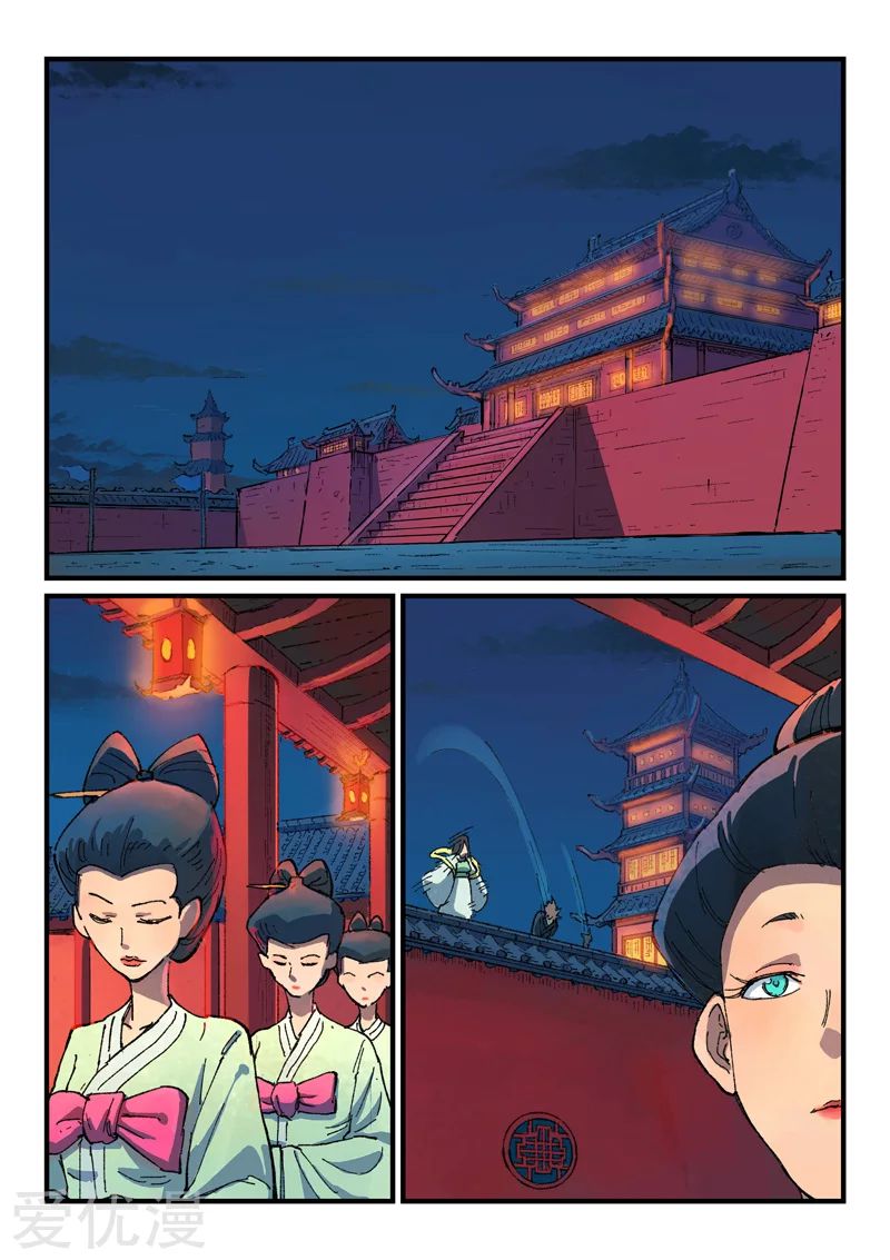 Star Martial God Technique: Chapter 364 - Page 3