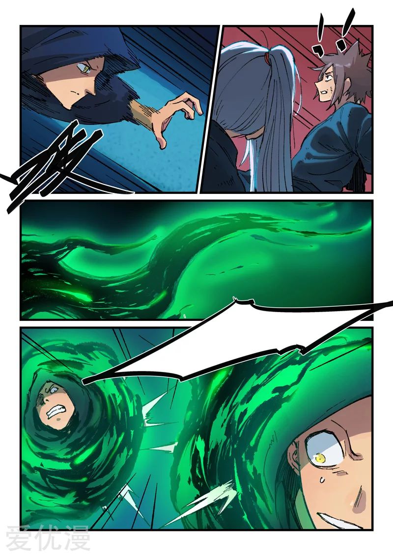 Star Martial God Technique: Chapter 367 - Page 7
