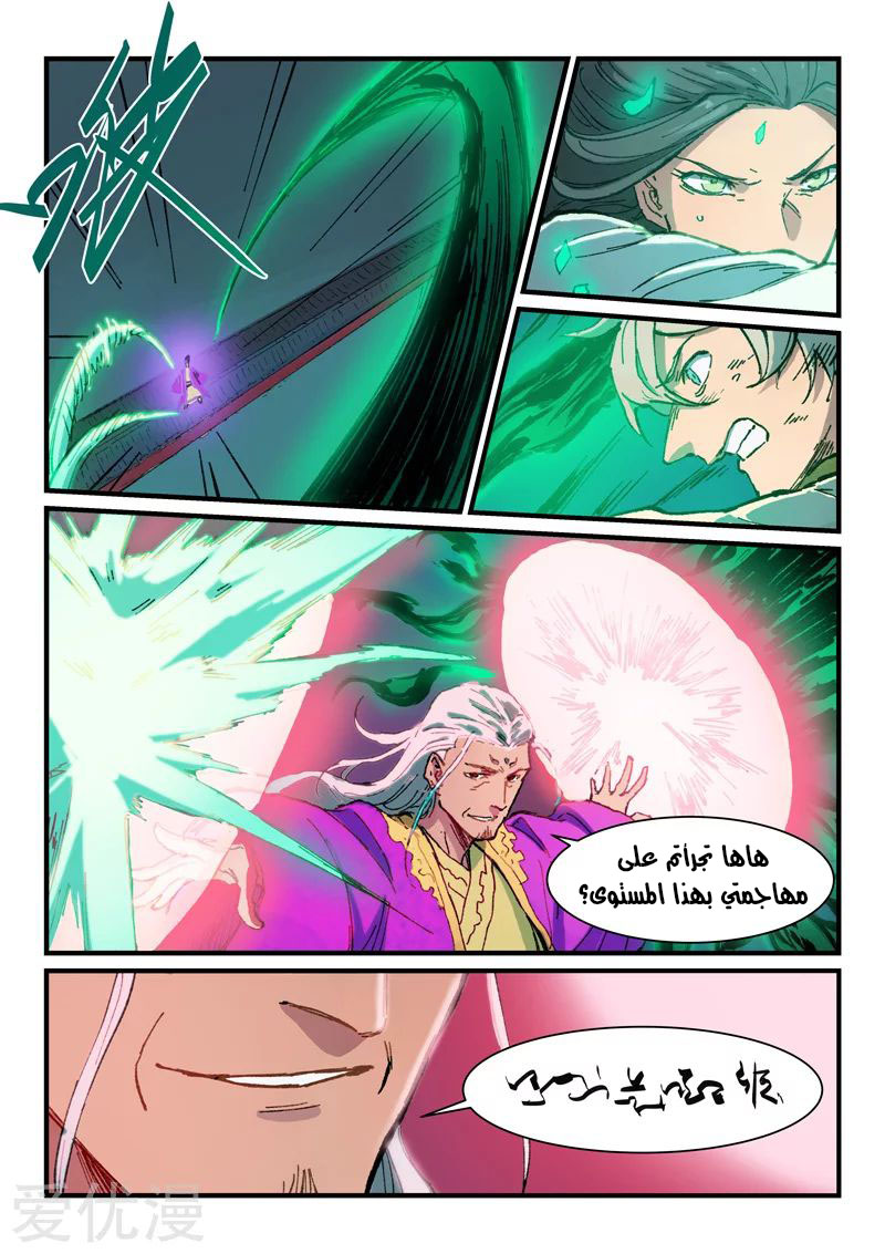 Star Martial God Technique: Chapter 369 - Page 4