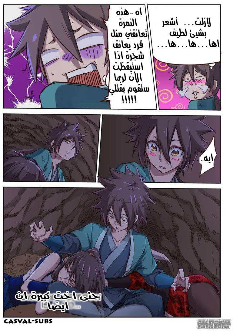 Star Martial God Technique: Chapter 37 - Page 8