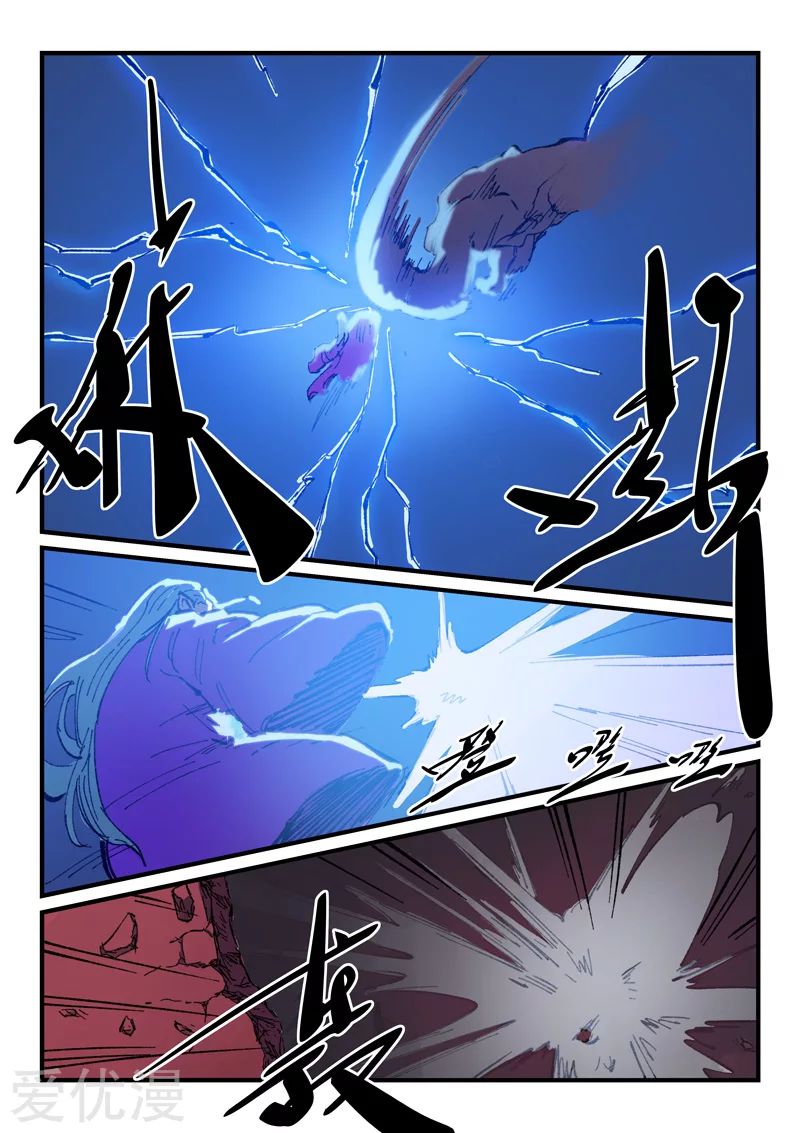 Star Martial God Technique: Chapter 371 - Page 7