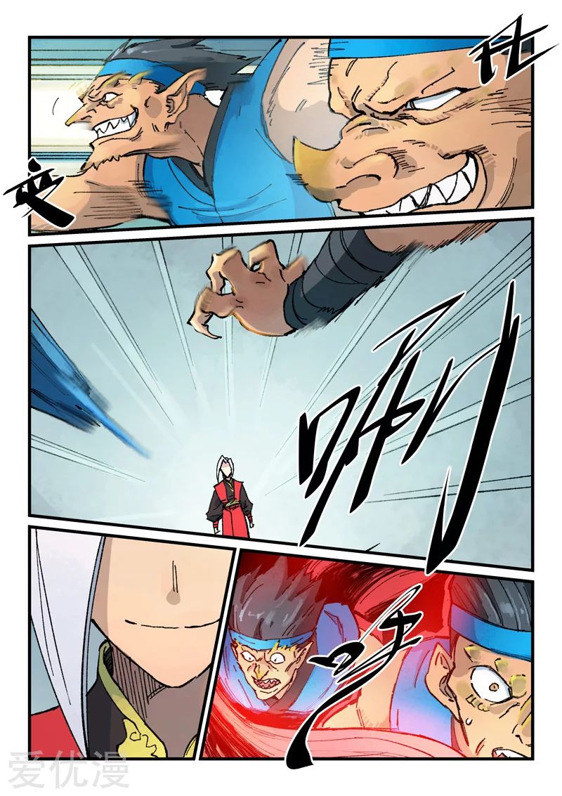 Star Martial God Technique: Chapter 375 - Page 7