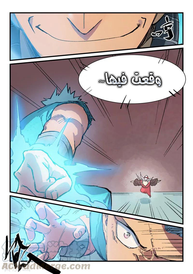 Star Martial God Technique: Chapter 376 - Page 3