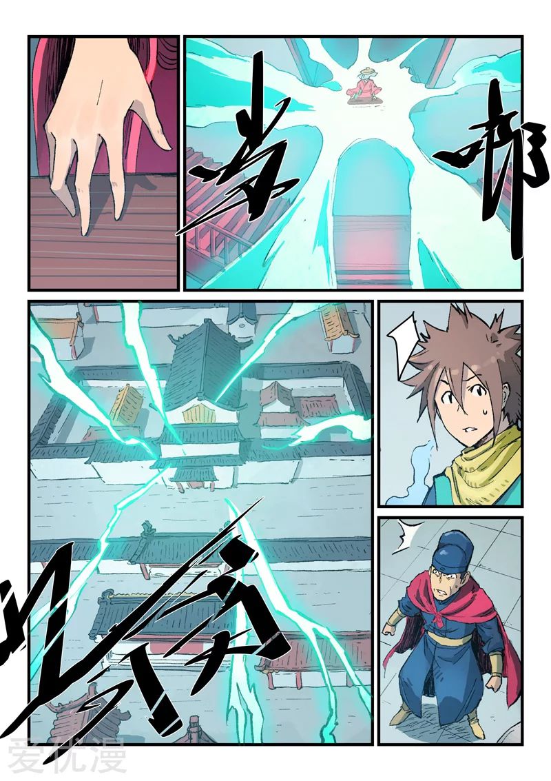 Star Martial God Technique: Chapter 378 - Page 10