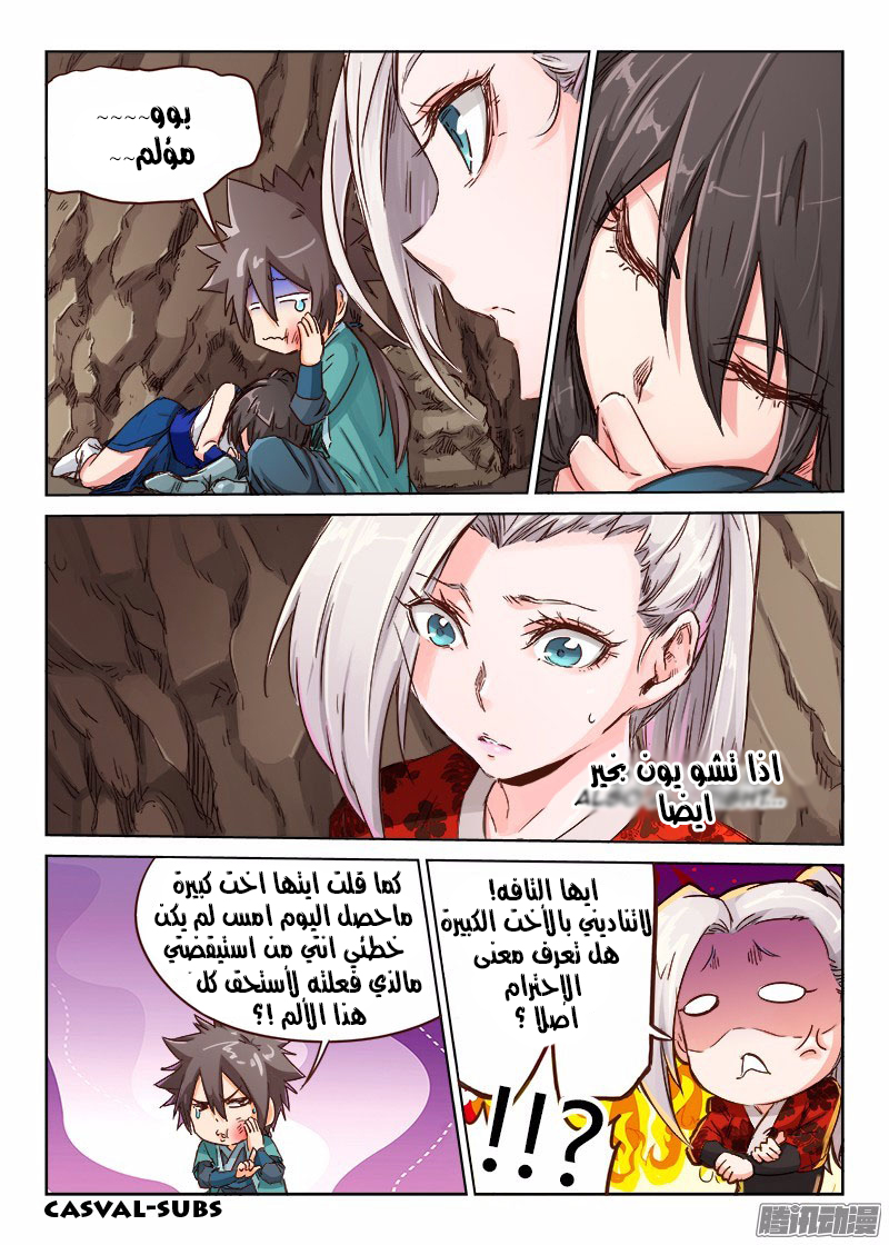 Star Martial God Technique: Chapter 38 - Page 3
