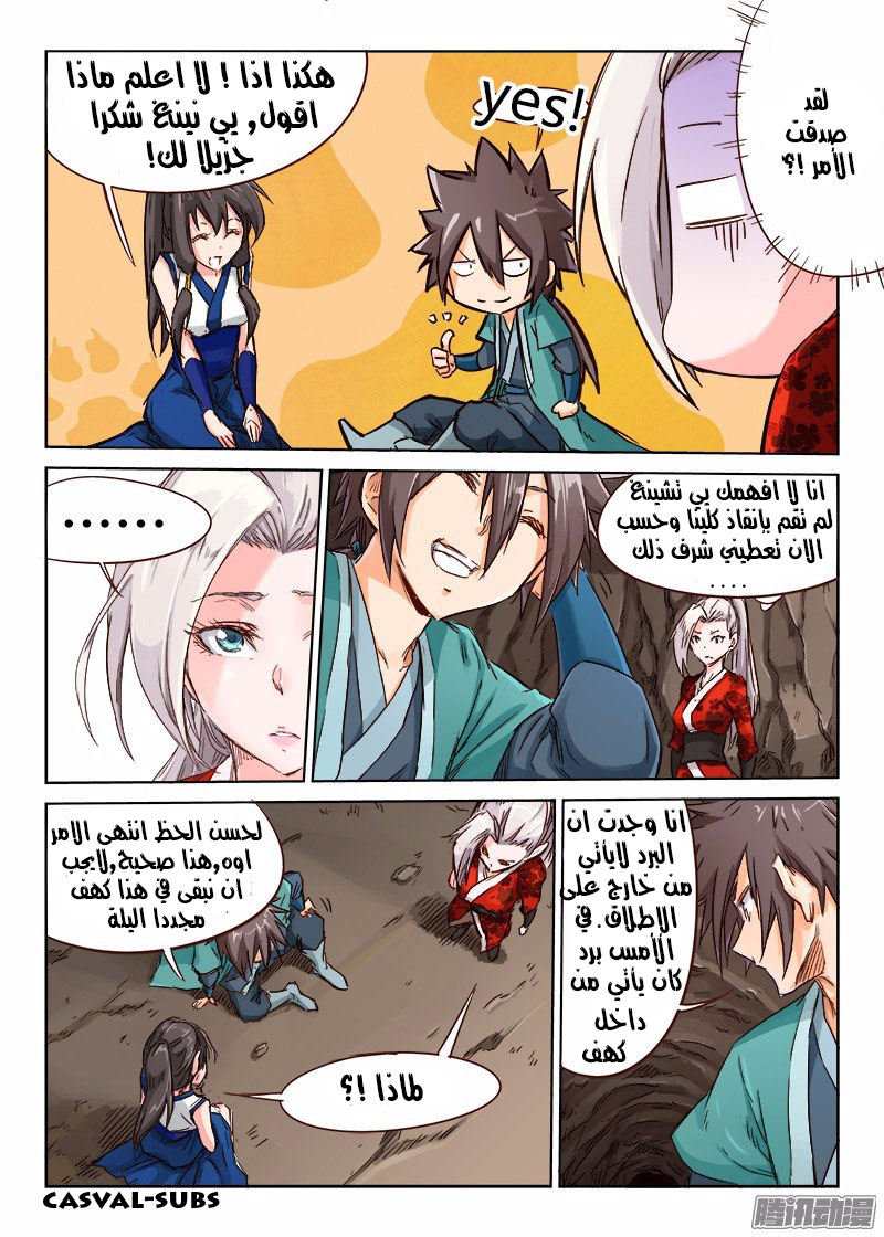Star Martial God Technique: Chapter 38 - Page 6