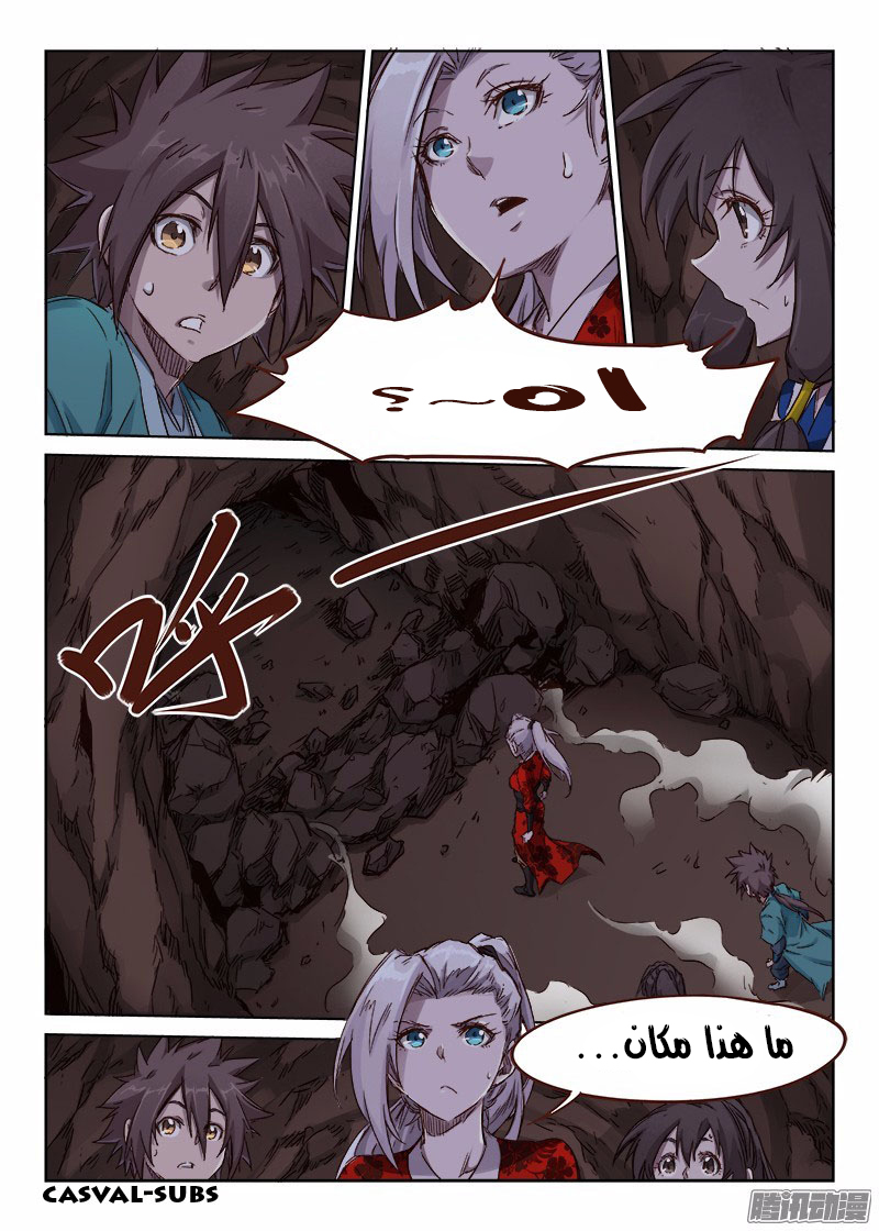 Star Martial God Technique: Chapter 38 - Page 11