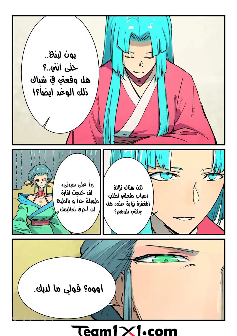 Star Martial God Technique: Chapter 382 - Page 10