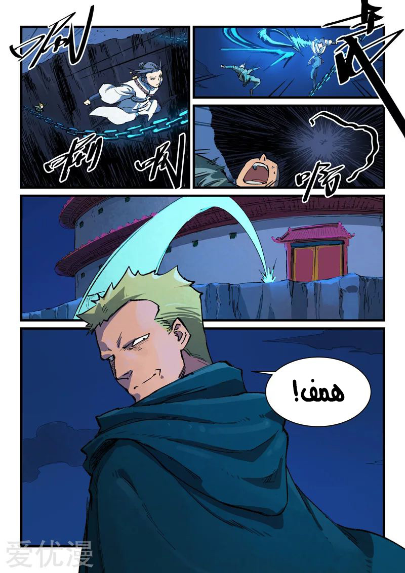 Star Martial God Technique: Chapter 387 - Page 5
