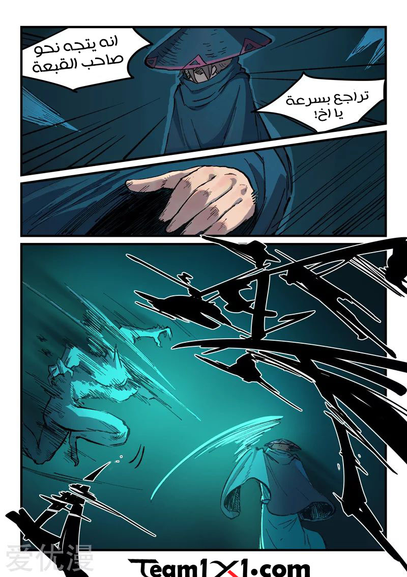 Star Martial God Technique: Chapter 389 - Page 10