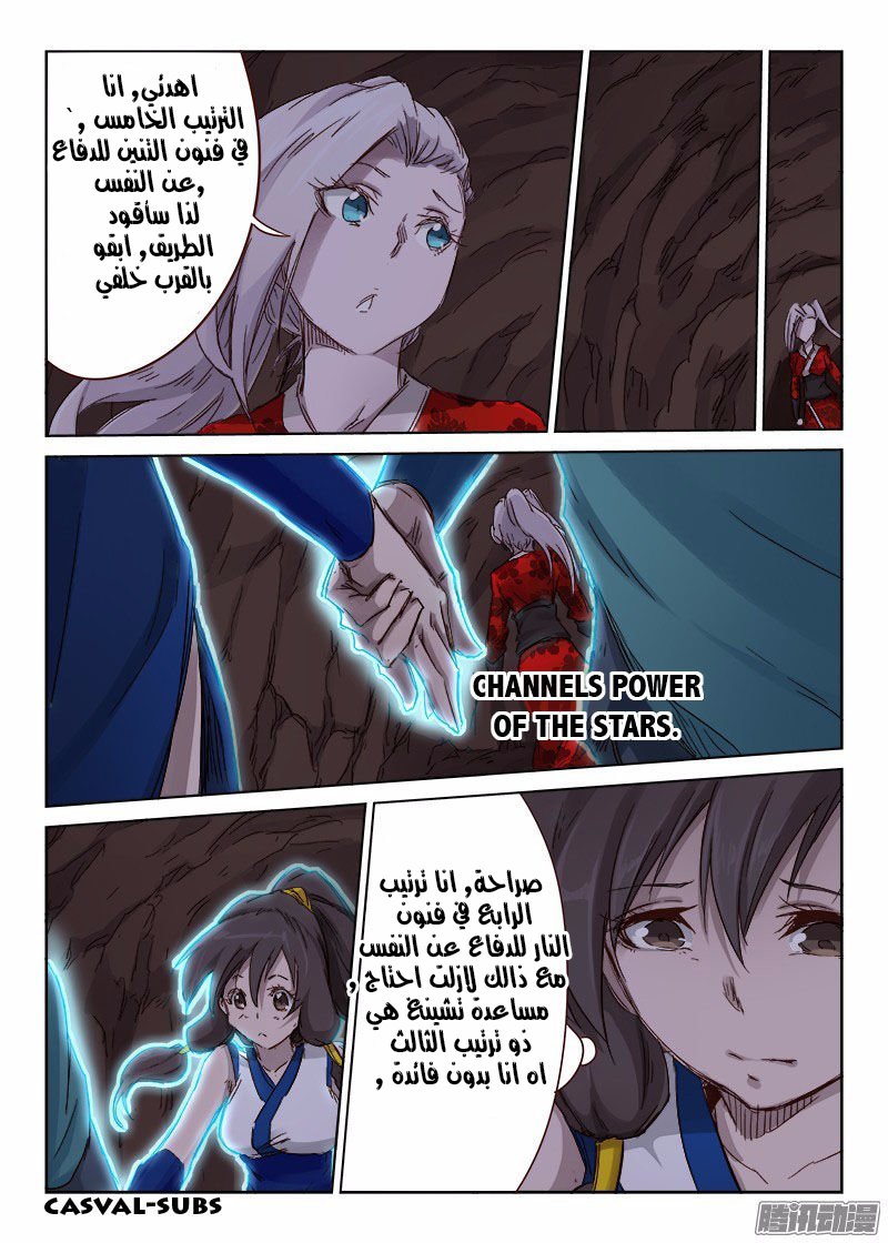 Star Martial God Technique: Chapter 39 - Page 2