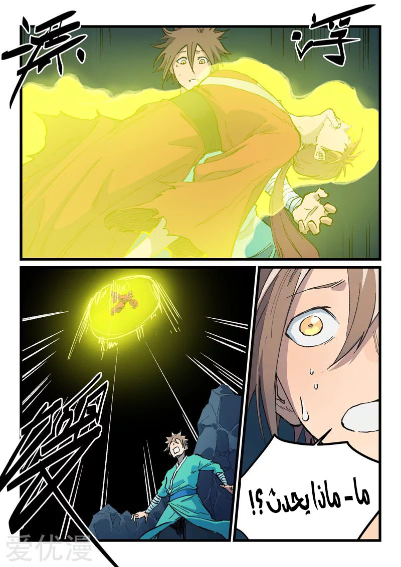 Star Martial God Technique: Chapter 394 - Page 10