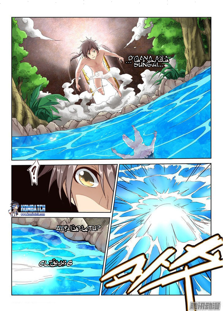 Star Martial God Technique: Chapter 4 - Page 9