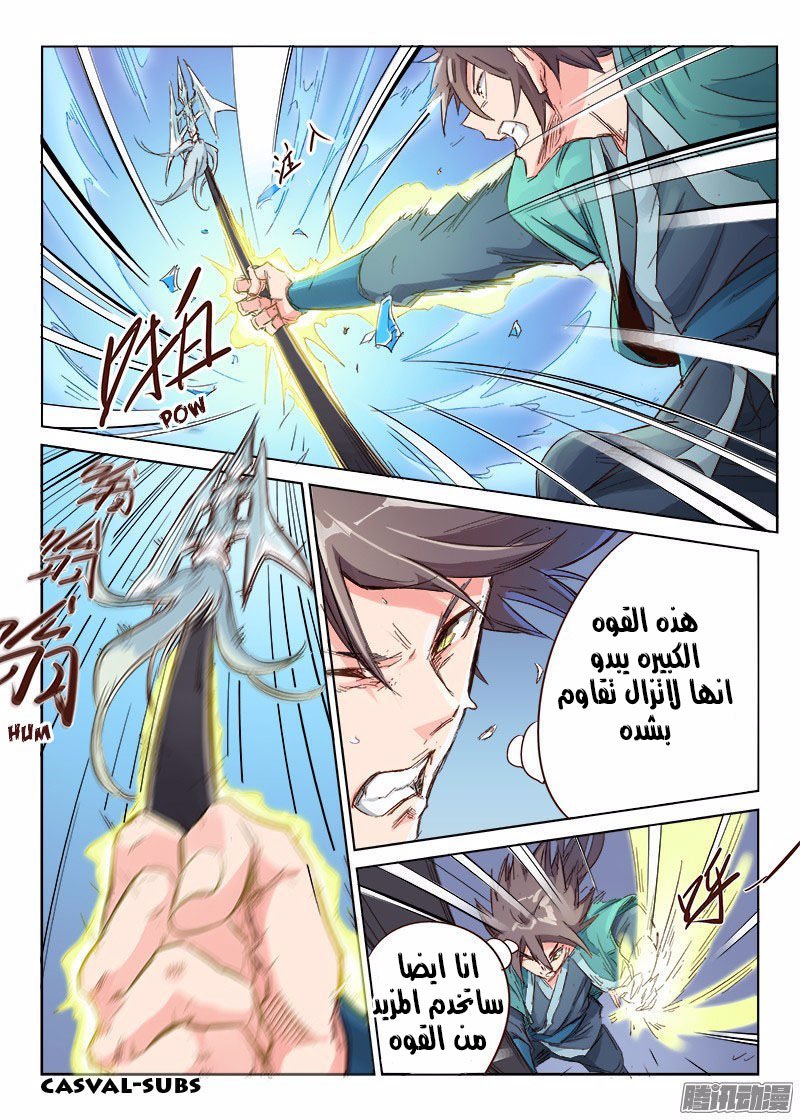 Star Martial God Technique: Chapter 40 - Page 3
