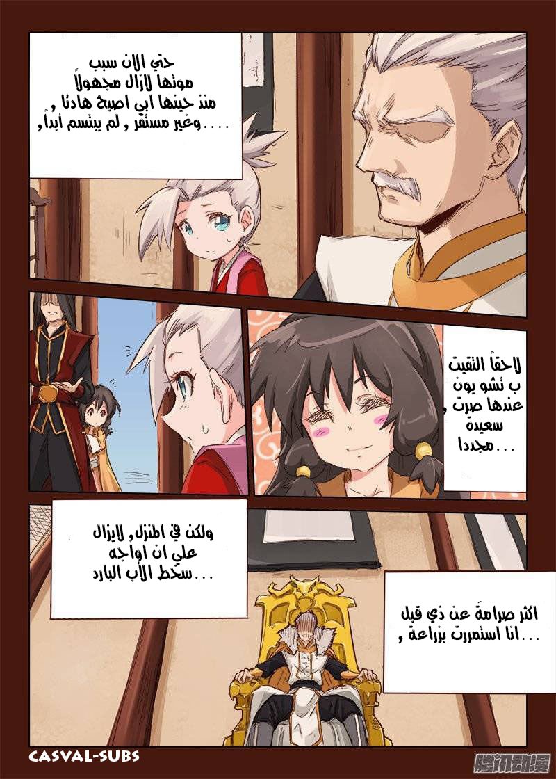 Star Martial God Technique: Chapter 42 - Page 6