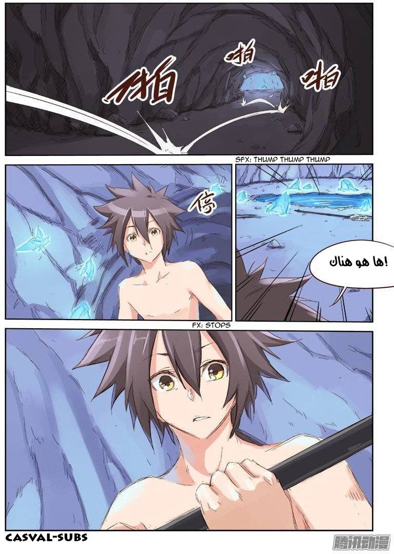 Star Martial God Technique: Chapter 43 - Page 8
