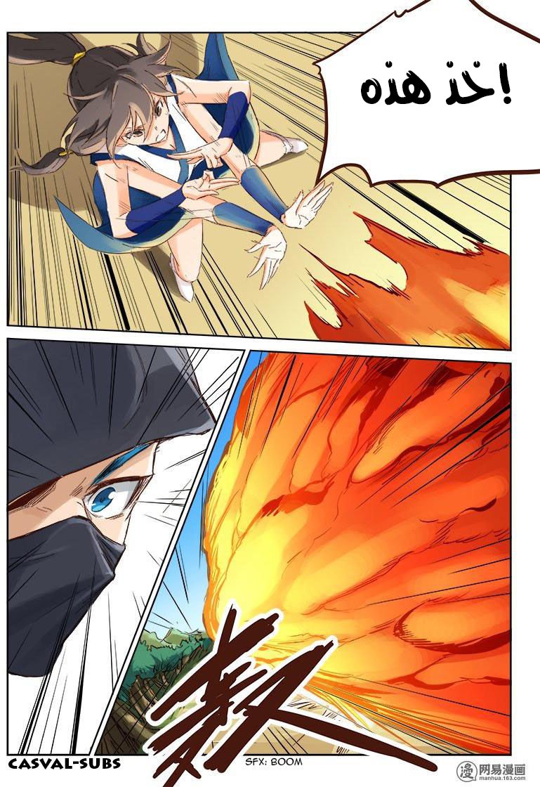 Star Martial God Technique: Chapter 44 - Page 9