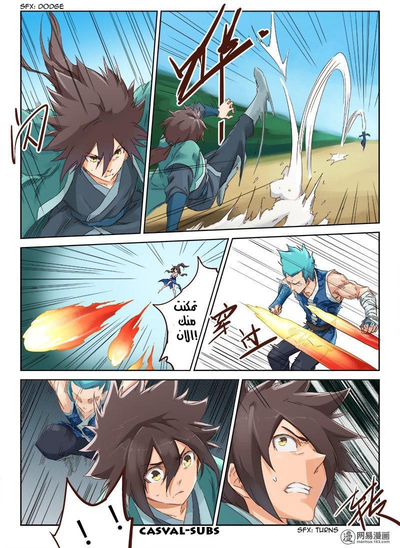 Star Martial God Technique: Chapter 46 - Page 7