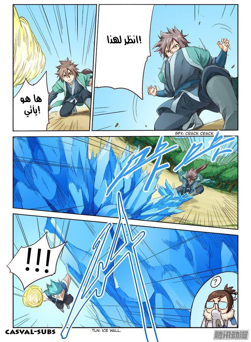 Star Martial God Technique: Chapter 47 - Page 3