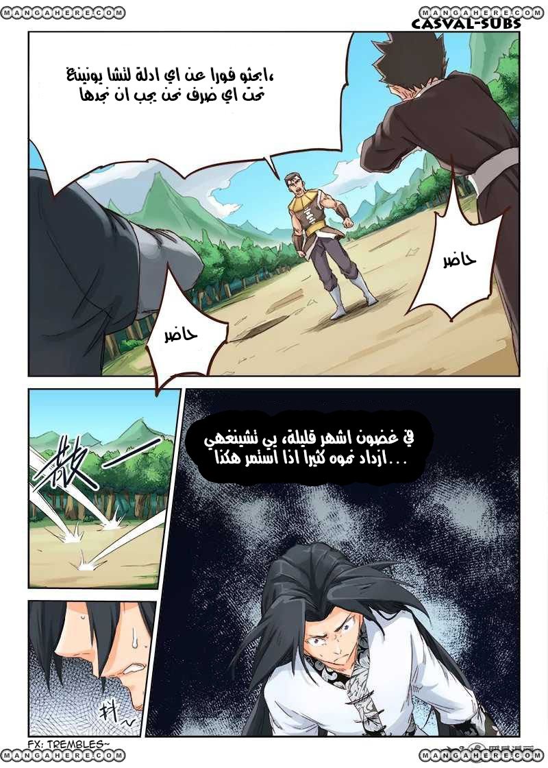 Star Martial God Technique: Chapter 50 - Page 2