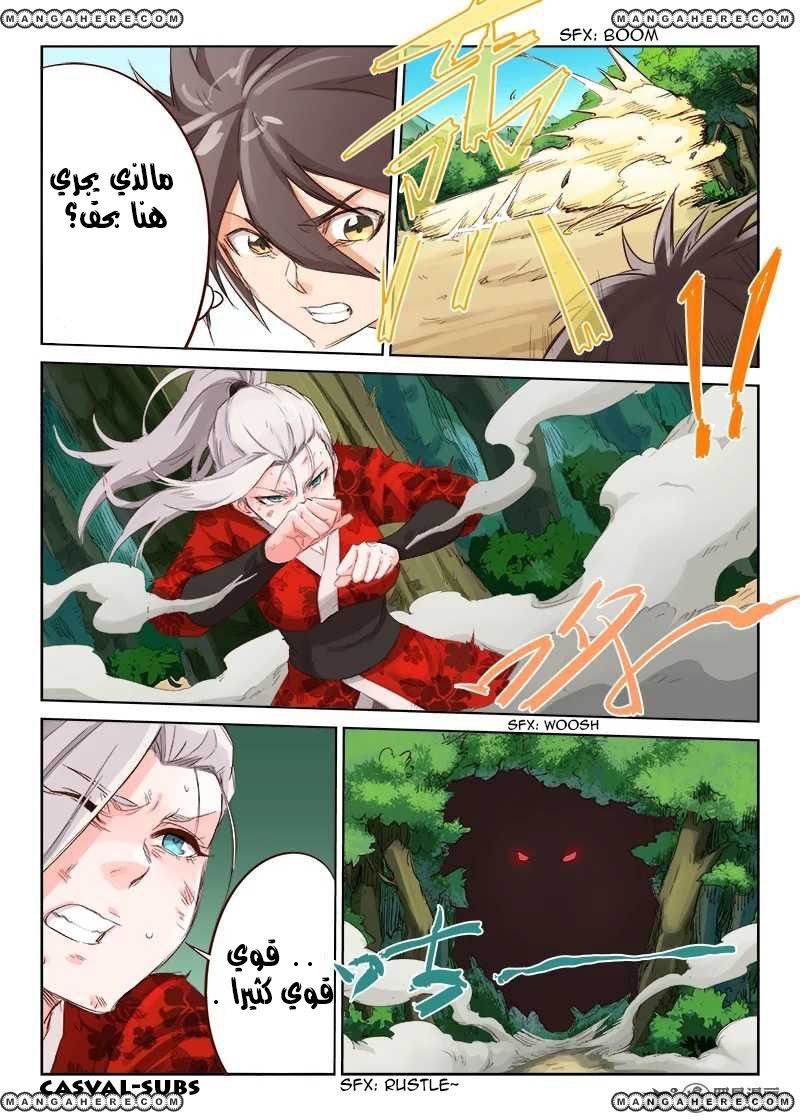 Star Martial God Technique: Chapter 50 - Page 6