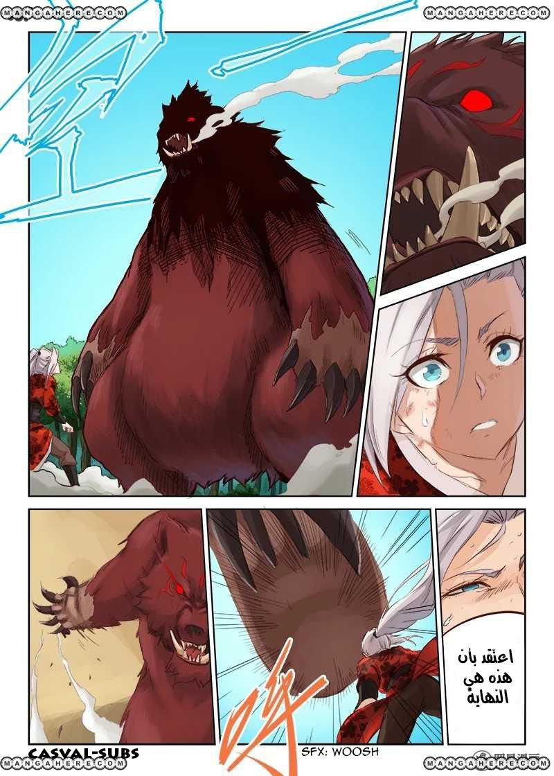 Star Martial God Technique: Chapter 50 - Page 8