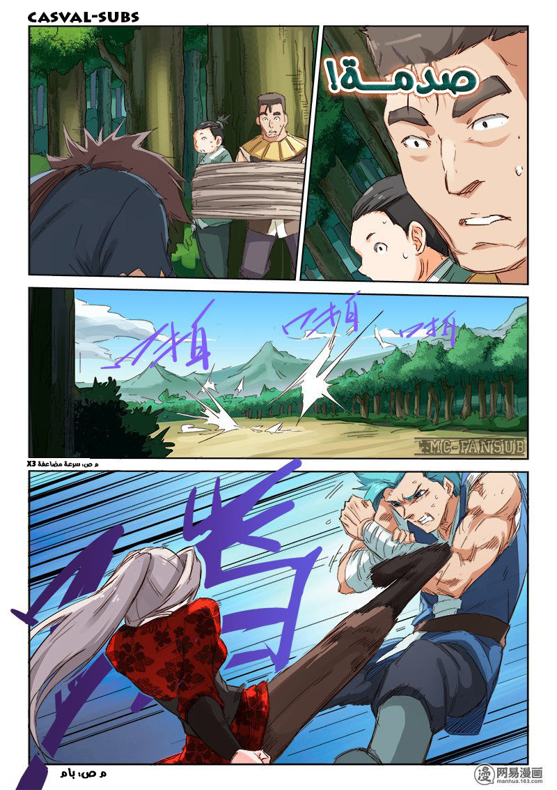 Star Martial God Technique: Chapter 60 - Page 10