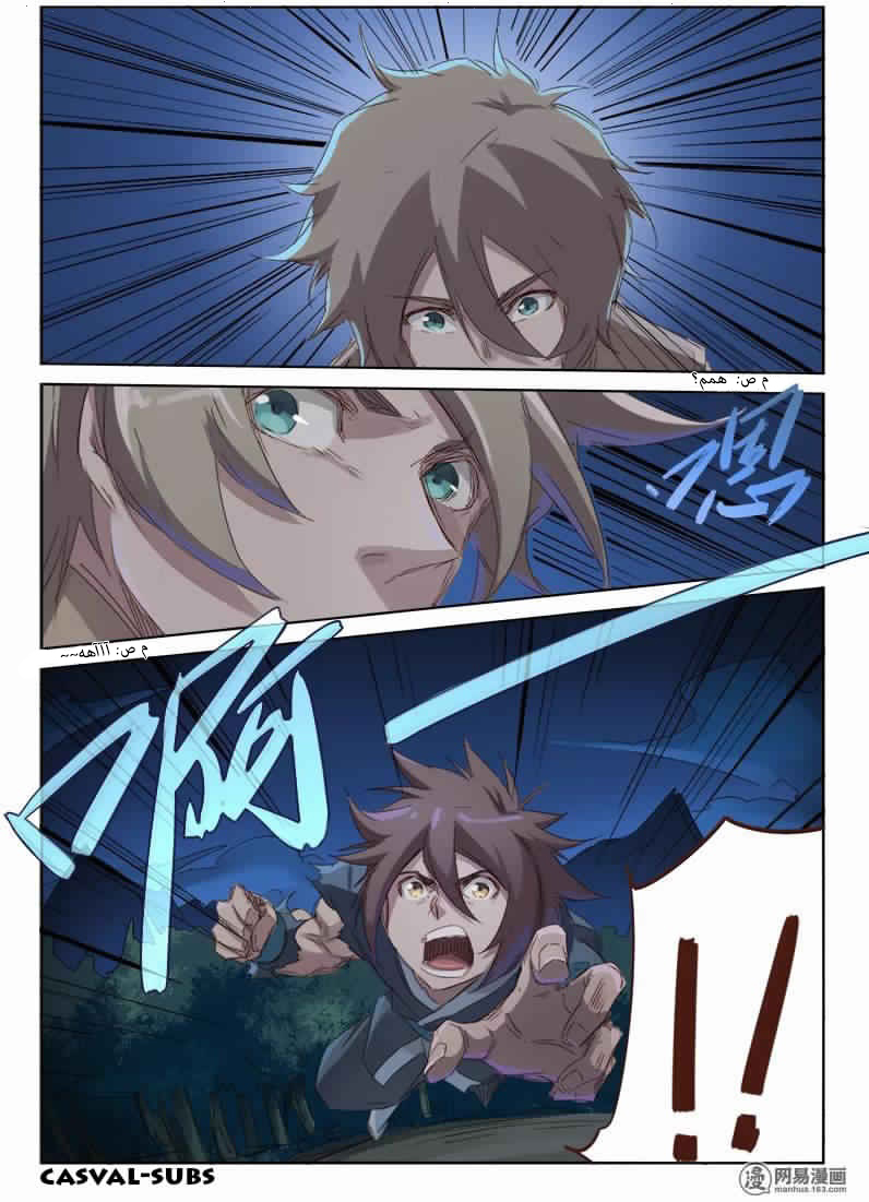 Star Martial God Technique: Chapter 65 - Page 4