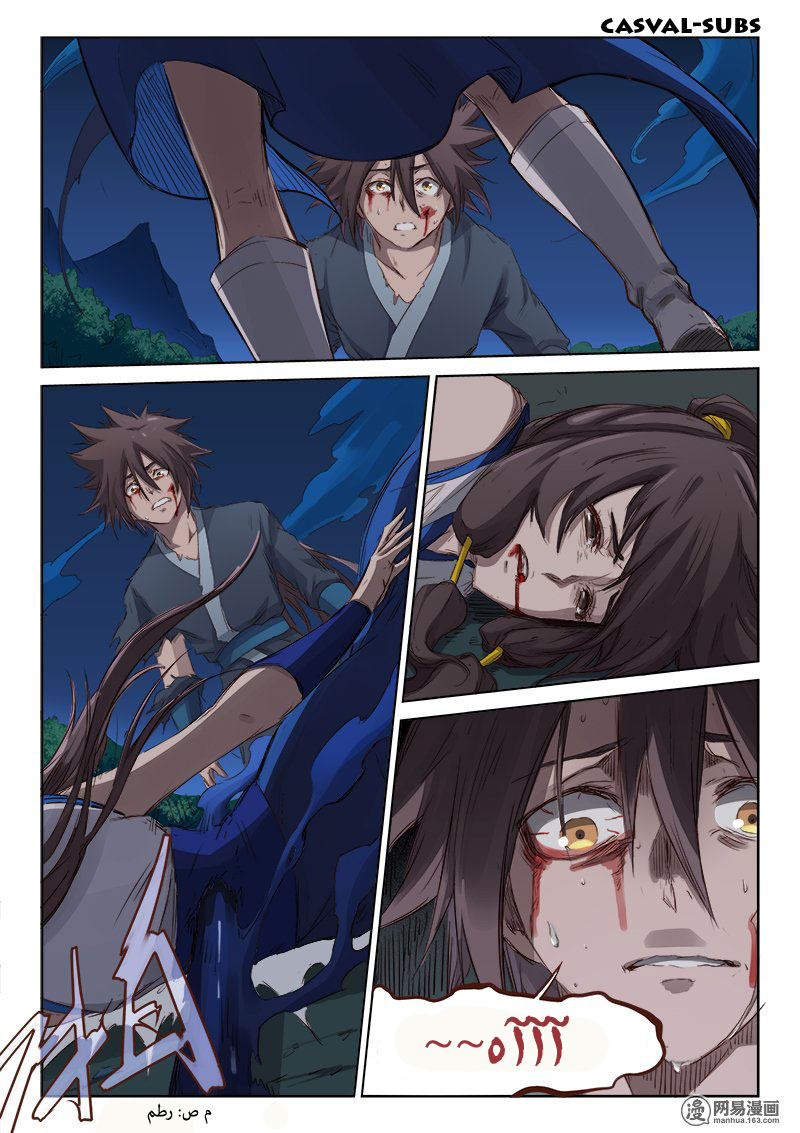 Star Martial God Technique: Chapter 67 - Page 4
