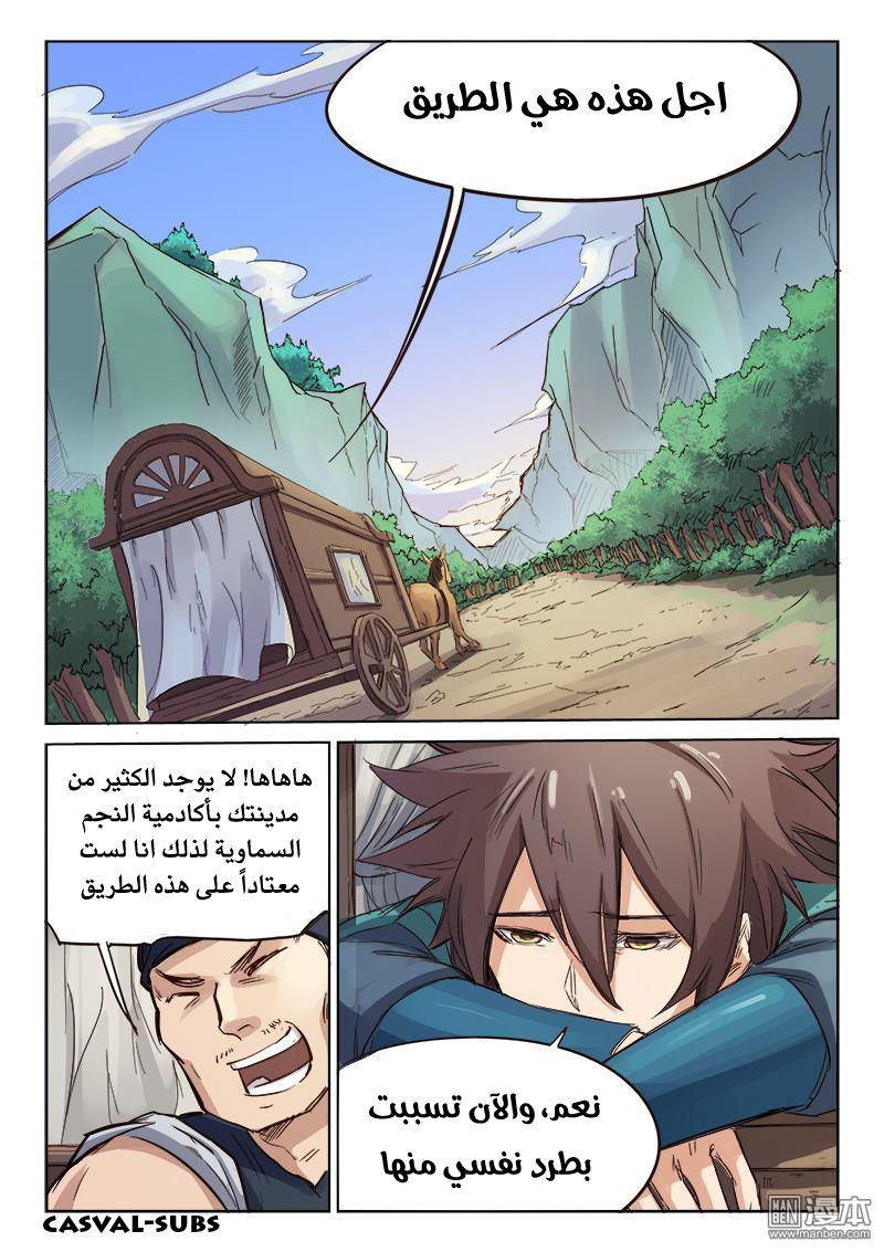 Star Martial God Technique: Chapter 82 - Page 4