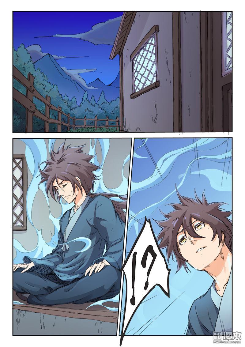 Star Martial God Technique: Chapter 85 - Page 3