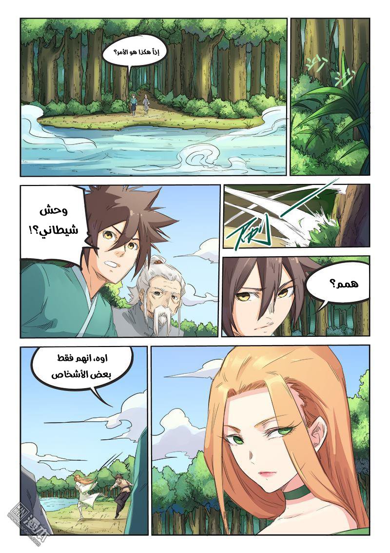 Star Martial God Technique: Chapter 92 - Page 9