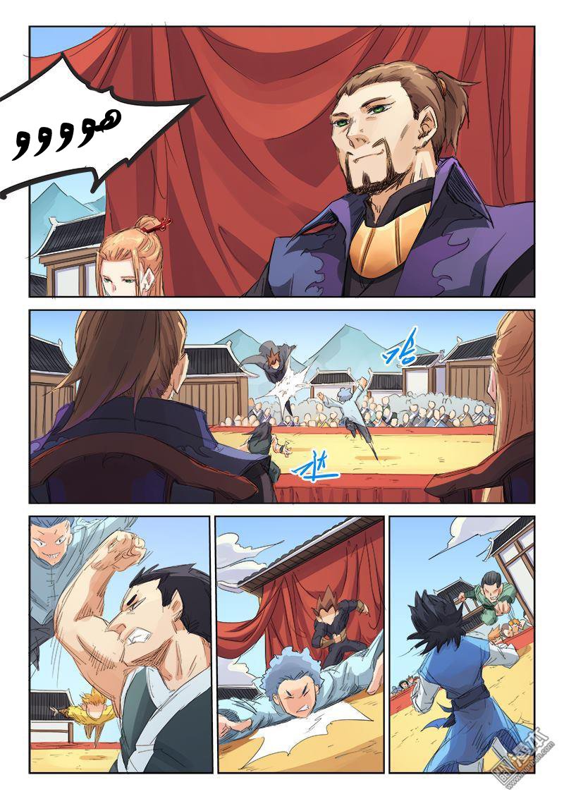 Star Martial God Technique: Chapter 97 - Page 4