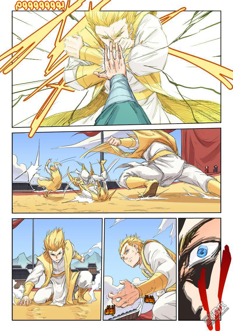 Star Martial God Technique: Chapter 99 - Page 7
