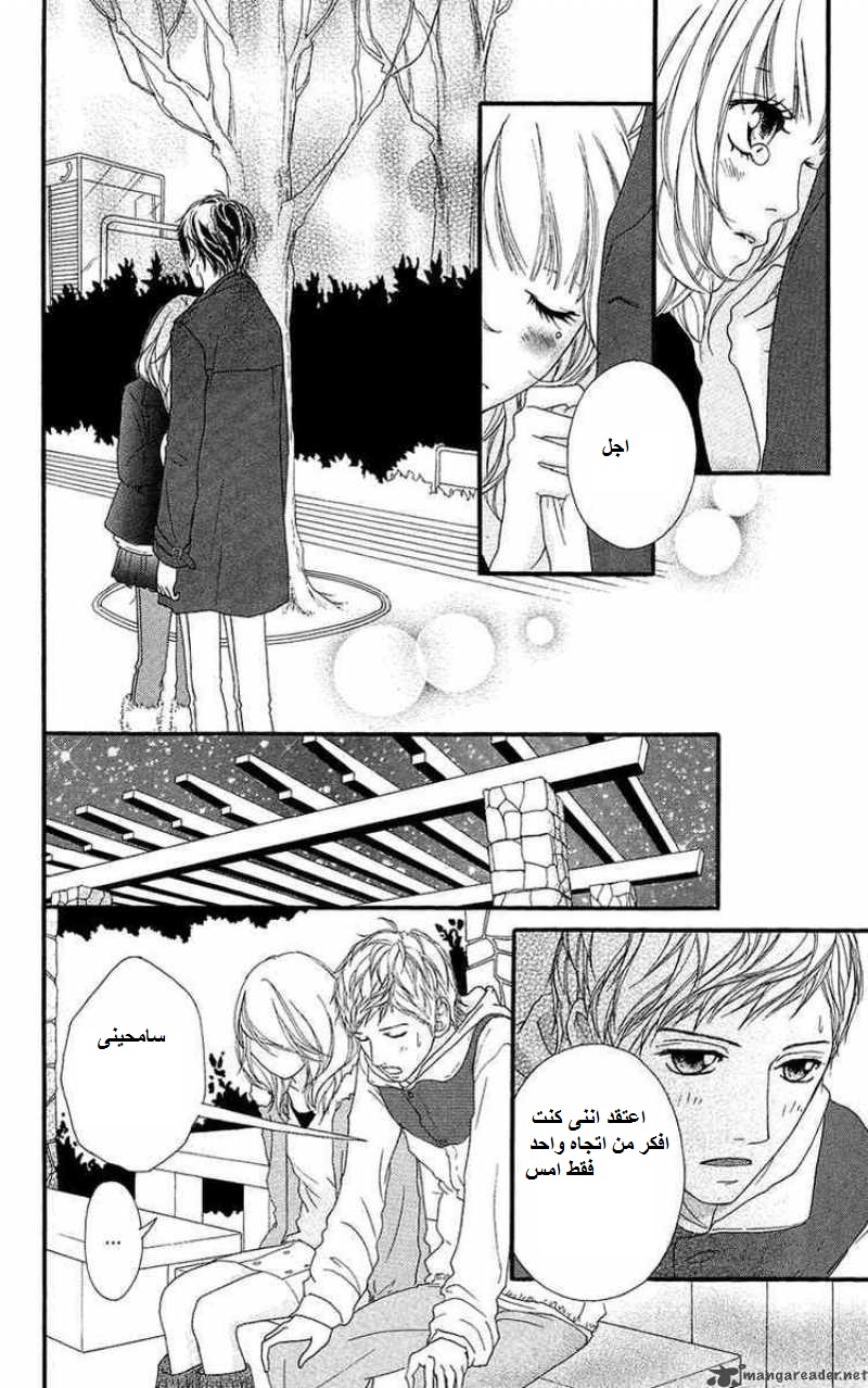 Strobe Edge: Chapter 15 - Page 4
