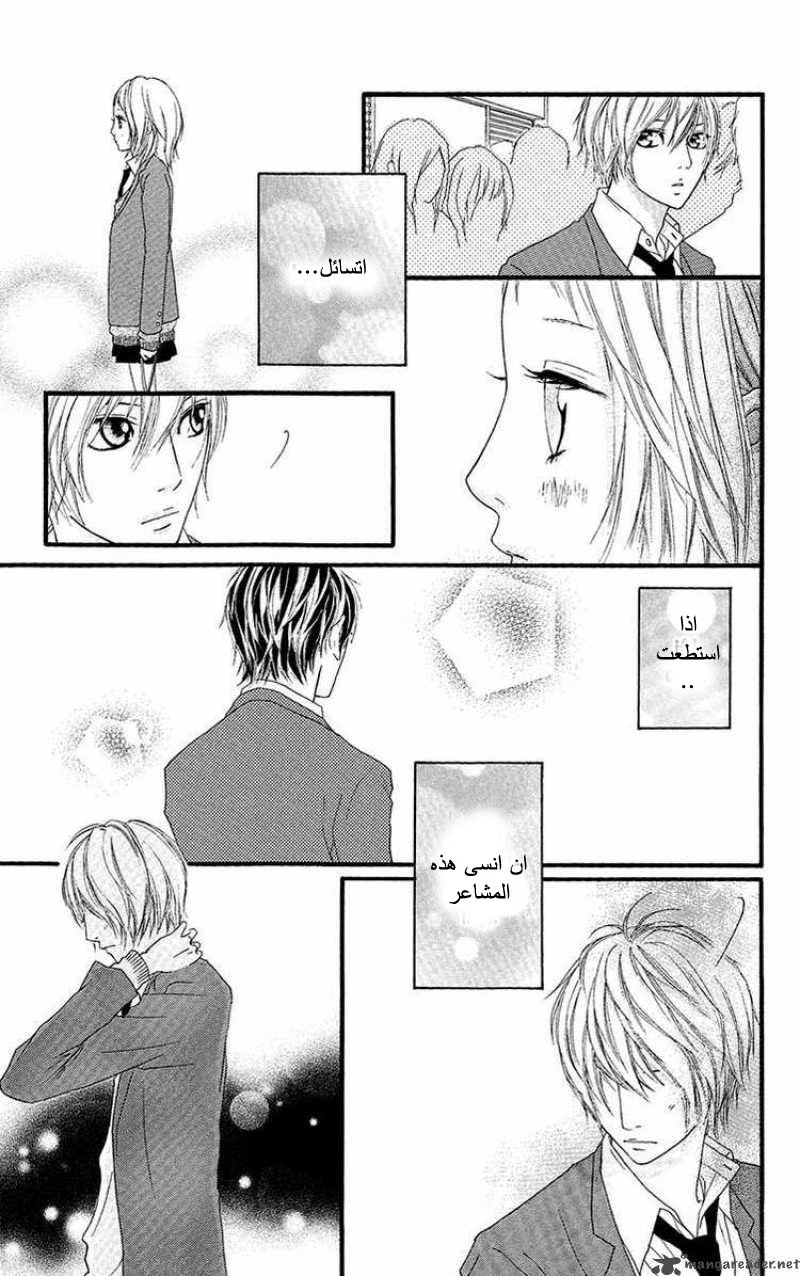 Strobe Edge: Chapter 18 - Page 13
