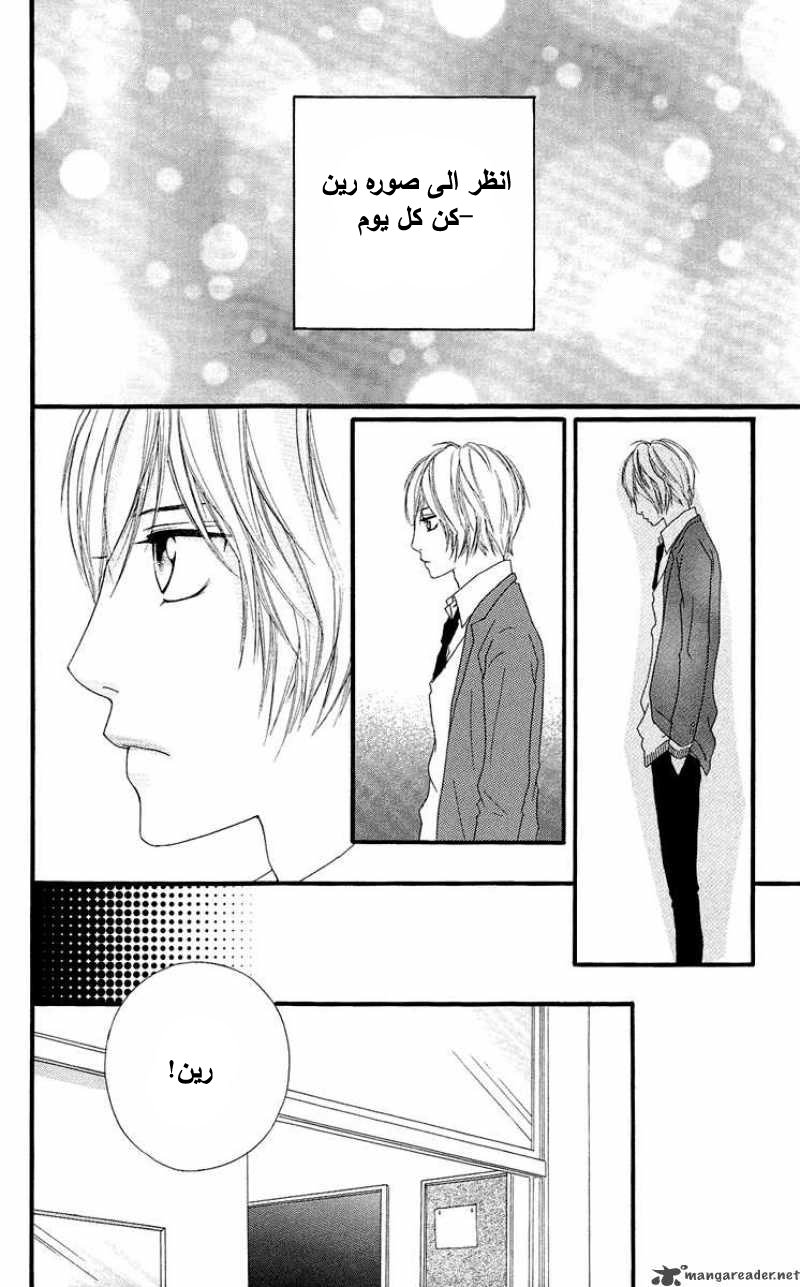 Strobe Edge: Chapter 18 - Page 14