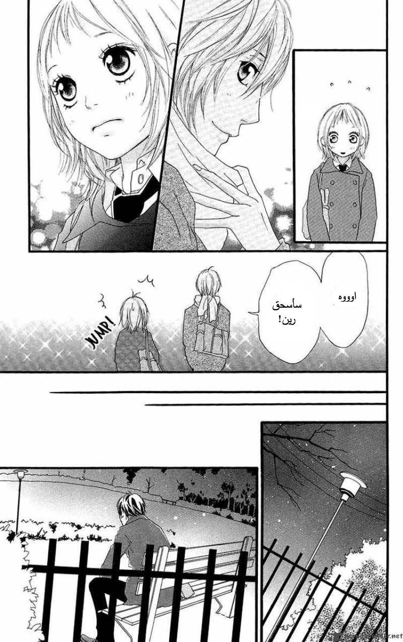 Strobe Edge: Chapter 18 - Page 42