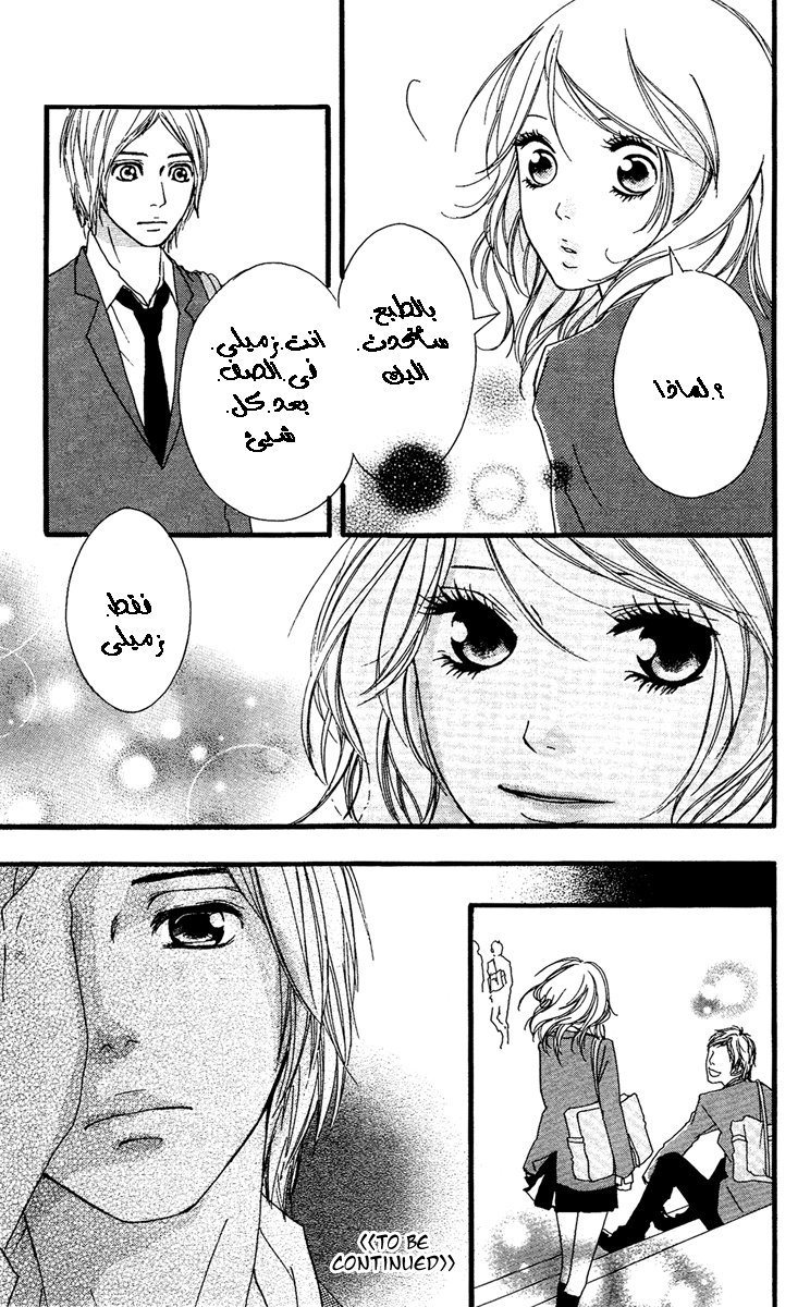 Strobe Edge: Chapter 22 - Page 45
