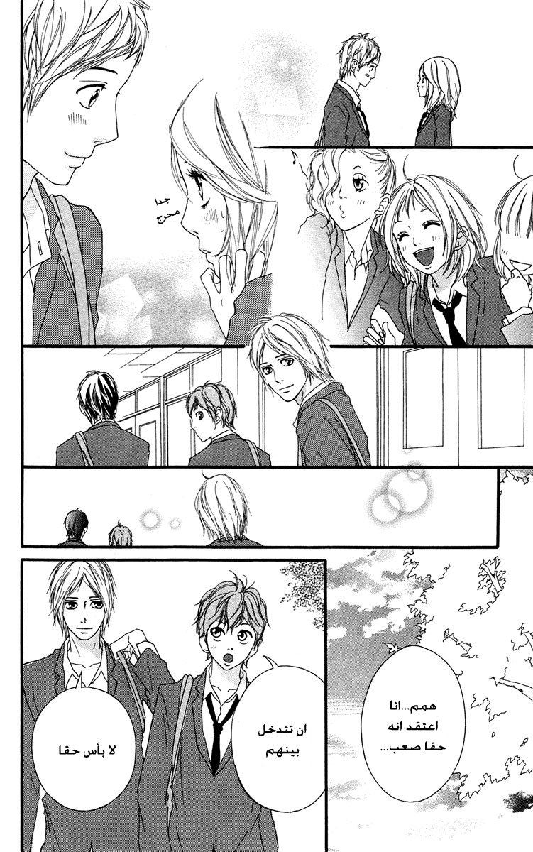 Strobe Edge: Chapter 25 - Page 40